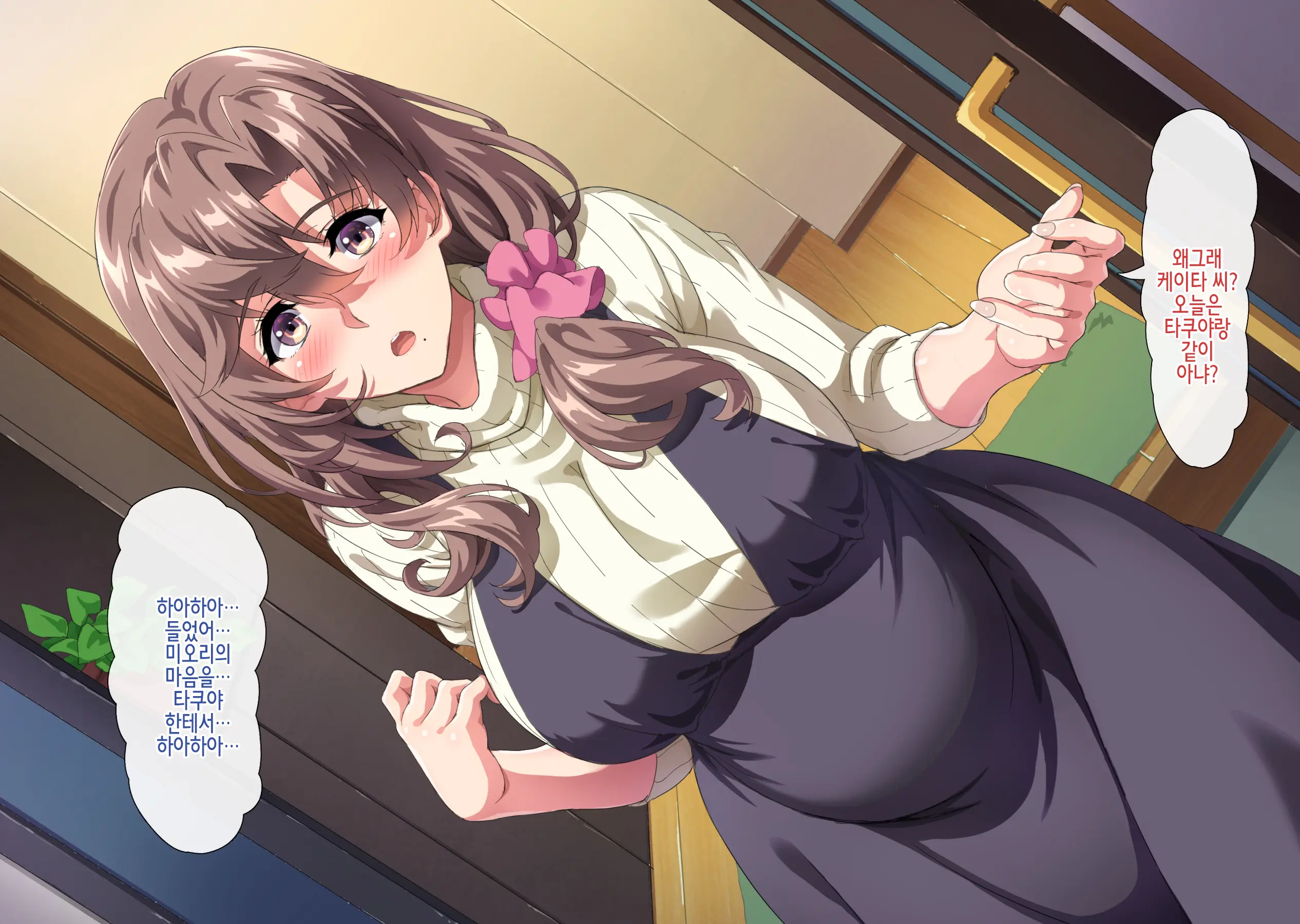Boku Wa Tomodachi No Okaa-San O Haramasetai. 2 | 나는 친구의 엄마를 임신시키고 싶다. 2